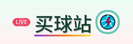 买球站 Logo